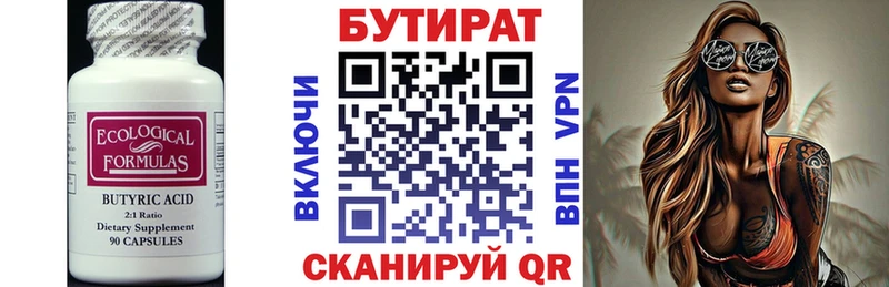 Купить закладки  Заозёрный  Бутират буратино 