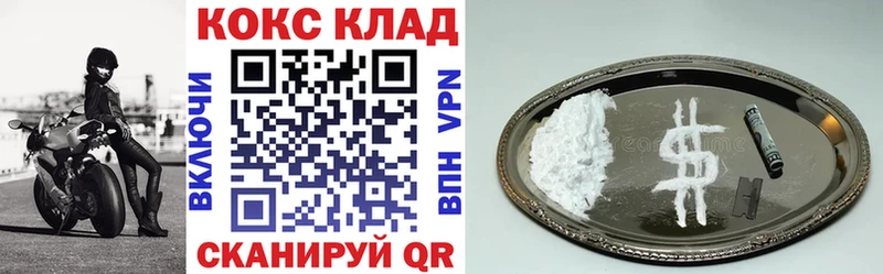 Cocaine Fish Scale  Купить  Заозёрный 