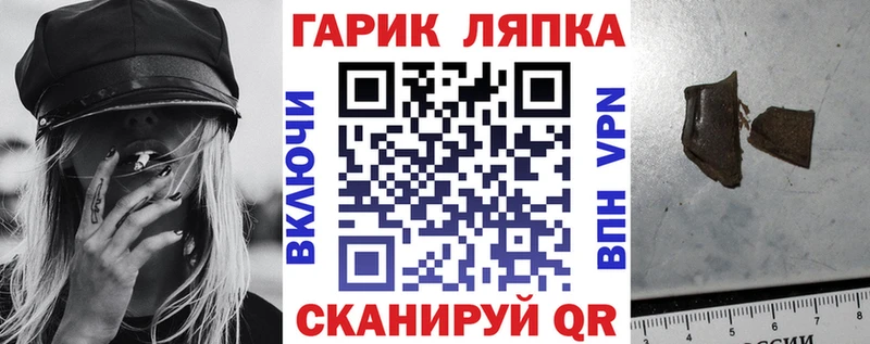 ГАШ хэш  Купить  Заозёрный 