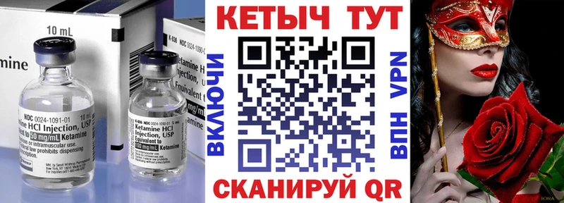 Кетамин ketamine  Купить закладки  Заозёрный 