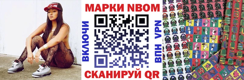 Марки N-bome 1500мкг  Купить  Заозёрный 